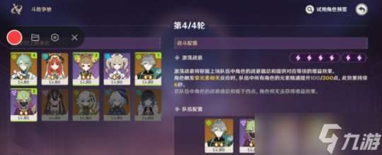 斗胜争驰跃第五关攻略,斗胜争驰跃活动