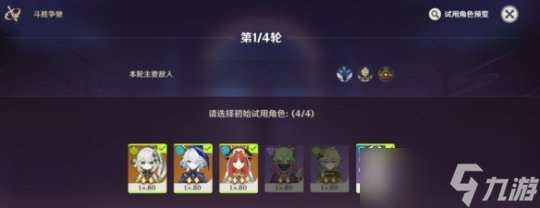 斗胜争驰跃第五关攻略,斗胜争驰跃活动