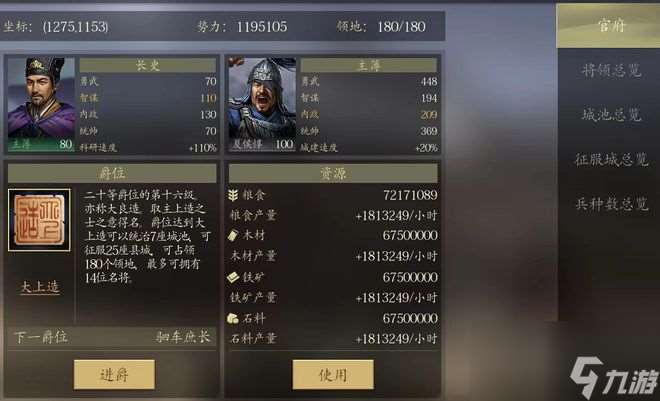 三國志11：種田界的大佬能否單挑生擒一線猛將，他倆或許可以辦到