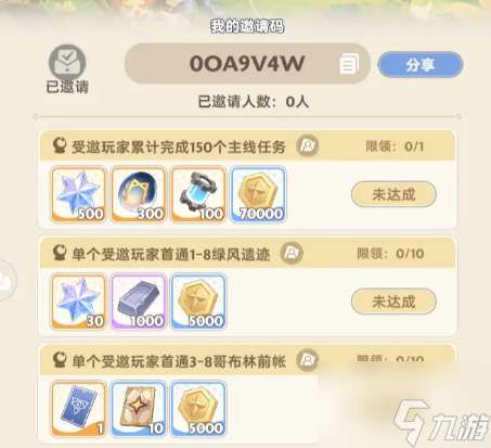 出发吧麦芬兑换码