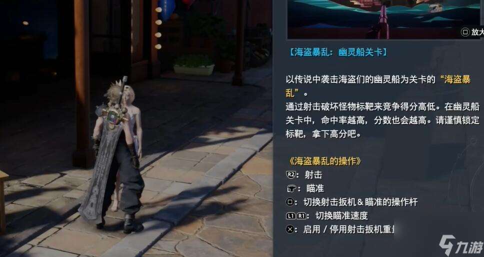 FF7重生在海岸约会任务怎么做