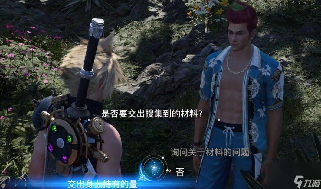 FF7重生快马加鞭的海滨乔尼任务怎么做