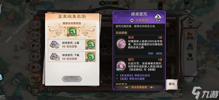 最强祖师PVP攻略 PVP实战搭配及打法详解