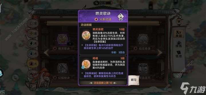 最强祖师PVP攻略 PVP实战搭配及打法详解