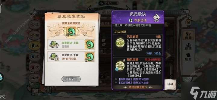 最强祖师PVP攻略 PVP实战搭配及打法详解