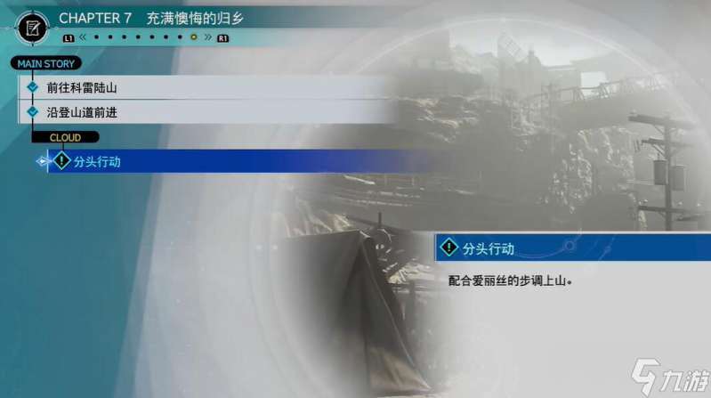 最終幻想7重生巫師長杖怎么入手 巫師長杖快速獲取攻略