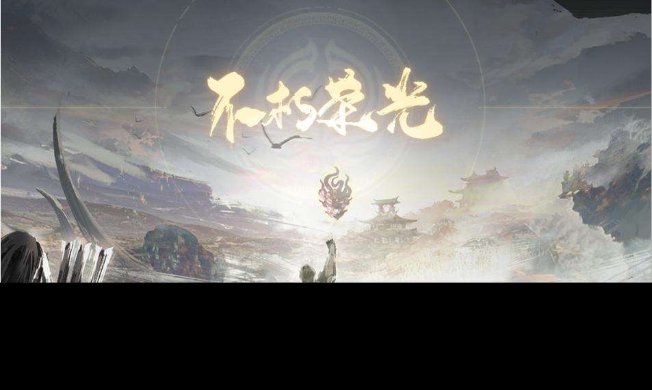 《永劫无间》天赋印记升级需求一览（升级古币要多少）