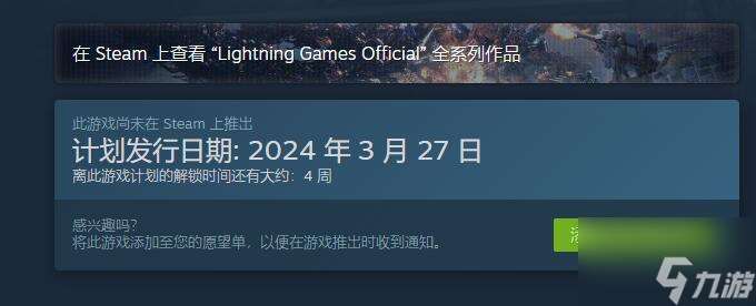 重装前哨多少钱