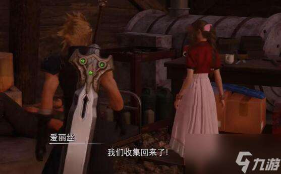 FF7重生通往明天的一线生机怎么做