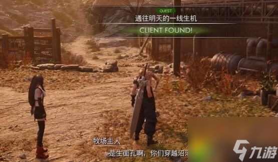 FF7重生通往明天的一线生机怎么做-最终幻想7重生通往明天的一线生机攻略