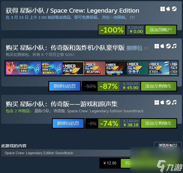 宇宙战争模拟名作《星际小队》Steam限时免费发布