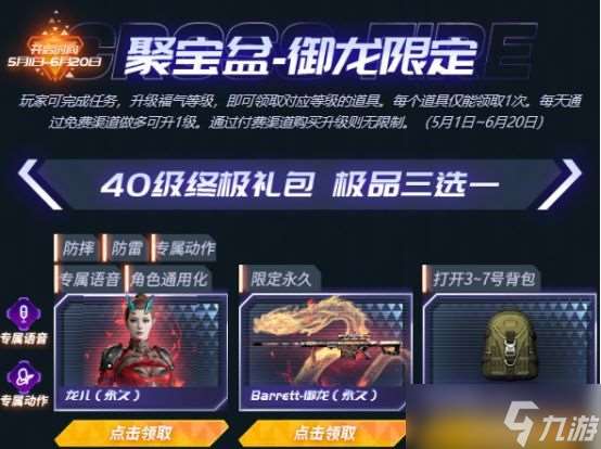 穿越火线非卖品怎么买