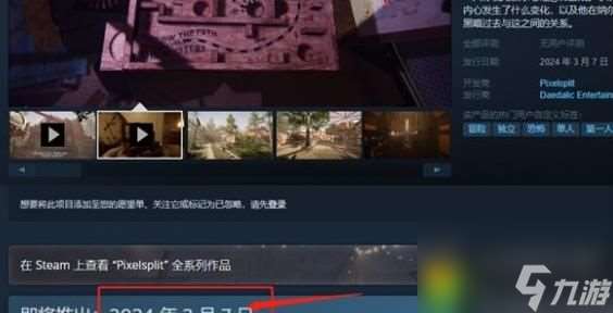 噩梦初醒：Steam上线预购，游戏版本价格解析！