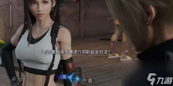 FF7重生在海滩练肌肉怎么做