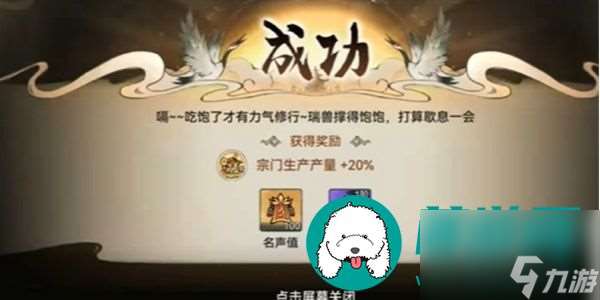 最强祖师瑞兽临门怎么喂养-最强祖师瑞兽临门喂养攻略分享