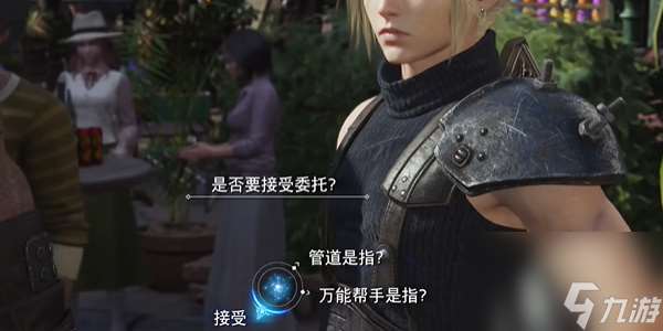 FF7重生卡姆的生命线怎么做