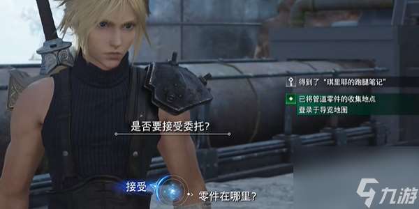 FF7重生卡姆的生命线怎么做