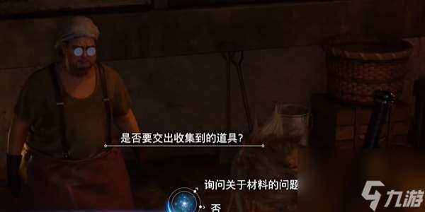 FF7重生寄托在武器上的愿望怎么做