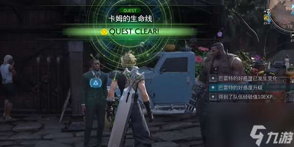 FF7重生卡姆的生命线怎么做