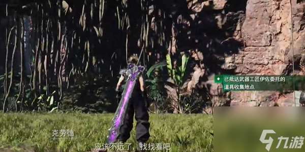 FF7重生寄托在武器上的愿望怎么做