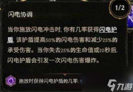 最后纪元符文大师电冲电火花BD攻略