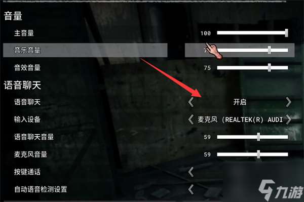 the outlast trials怎么开麦