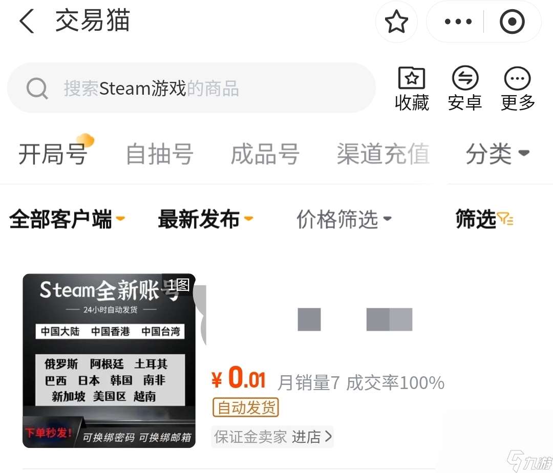 steam账号值多少钱怎么算 steam账号估价平台推荐