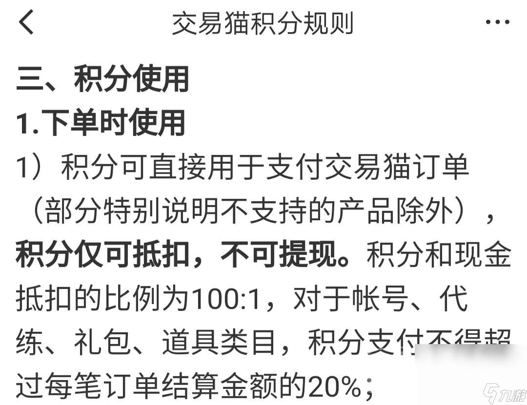 地下城号怎么买 地下城与冒险账号交易平台推荐