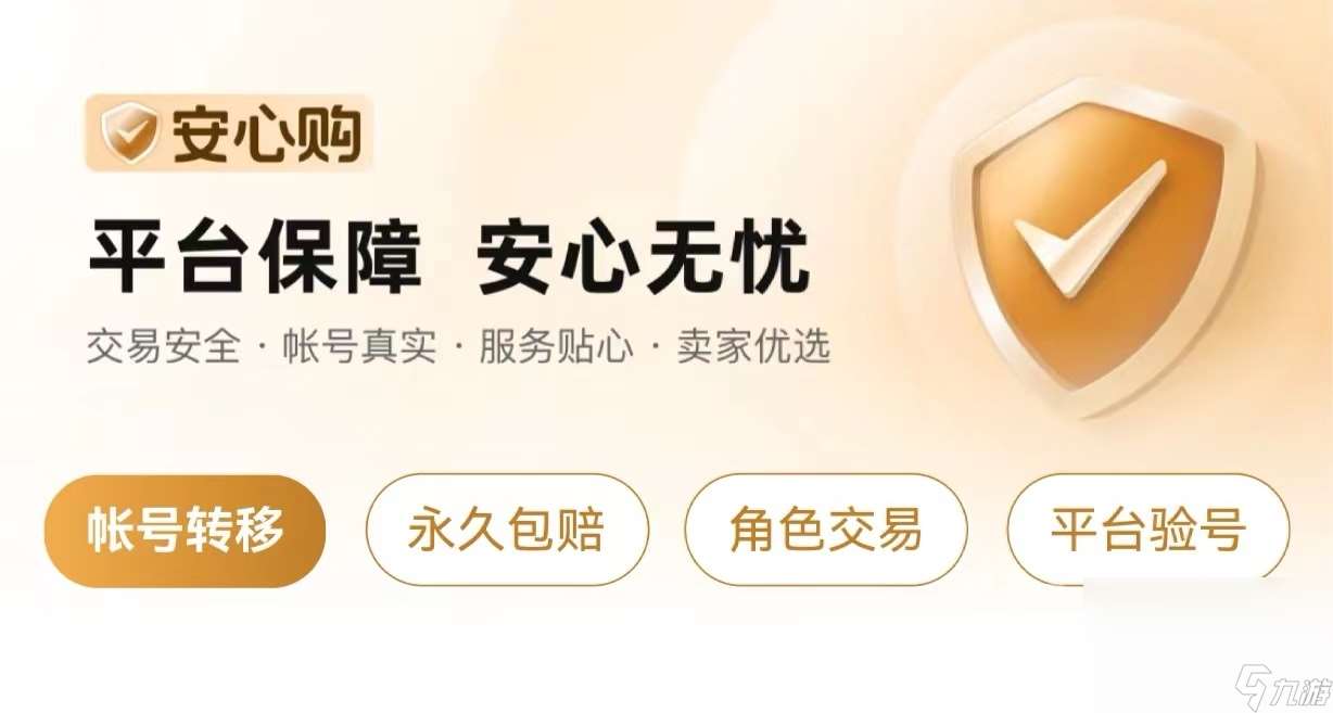 三國志賬號哪里買 好用的正規游戲賬號購買平臺分享