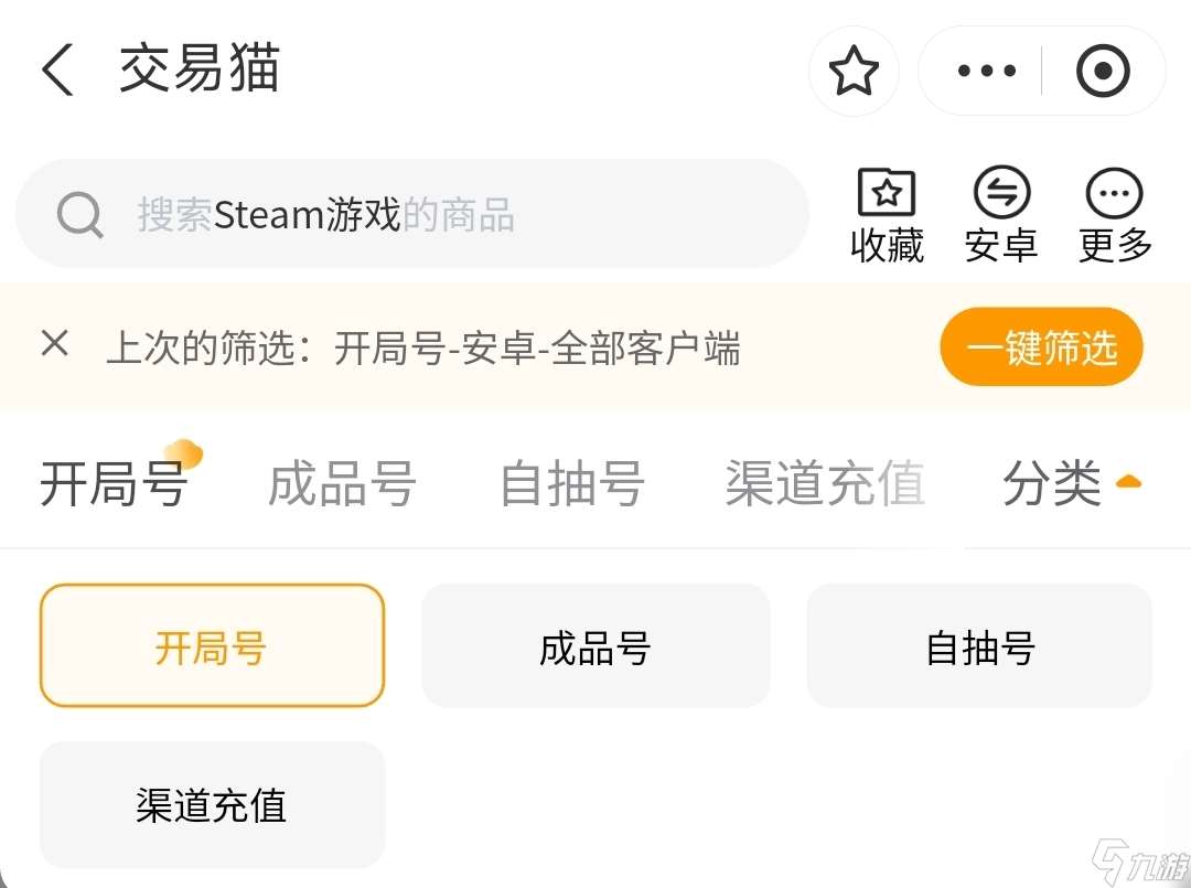 买steam成品号安全吗 正规的游戏账号交易平台推荐