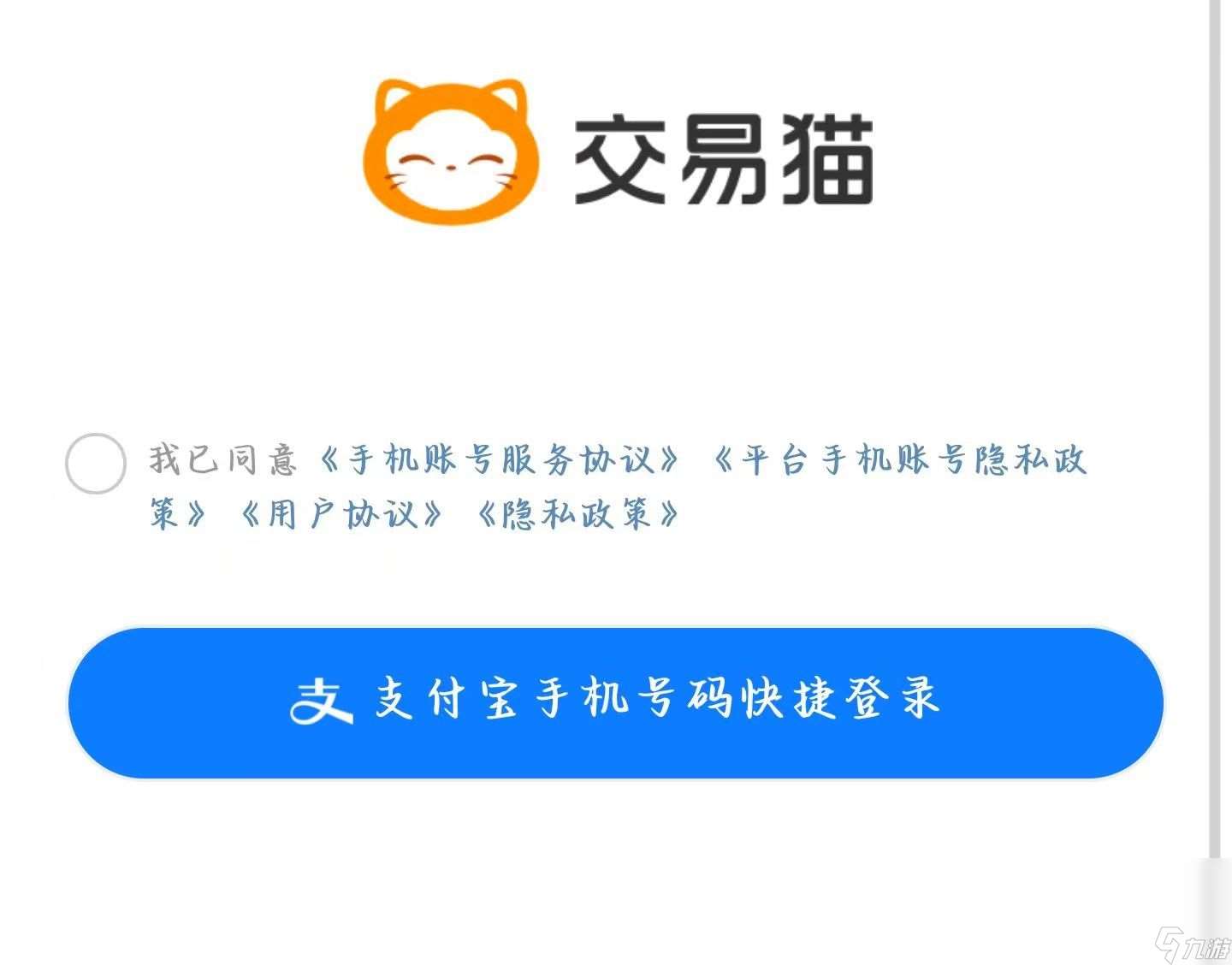 明日方舟收号有什么渠道 游戏账号交易平台分享