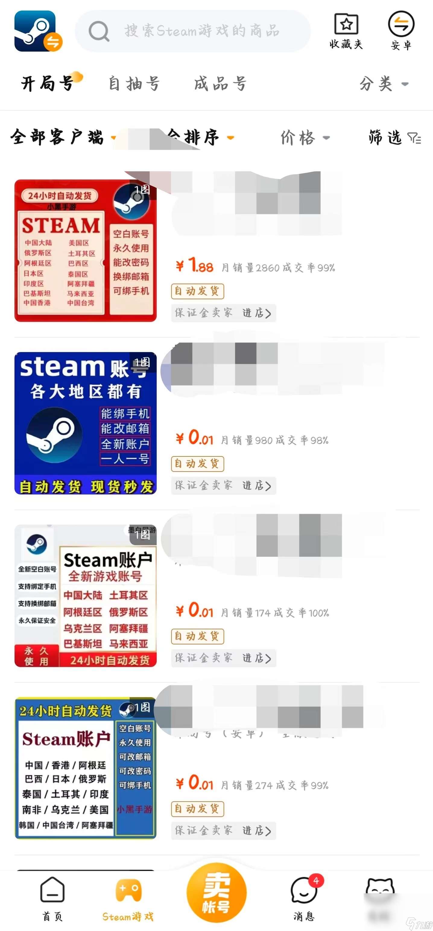 怎么买steam号 正规的steam账号在哪里购买