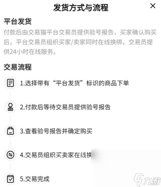 哪里能卖王者号 好用的王者荣耀账号出售平台分享