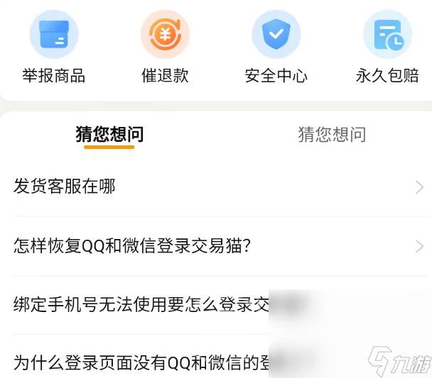 极无双首充号从哪里买安全 靠谱的极无双账号出售平台分享