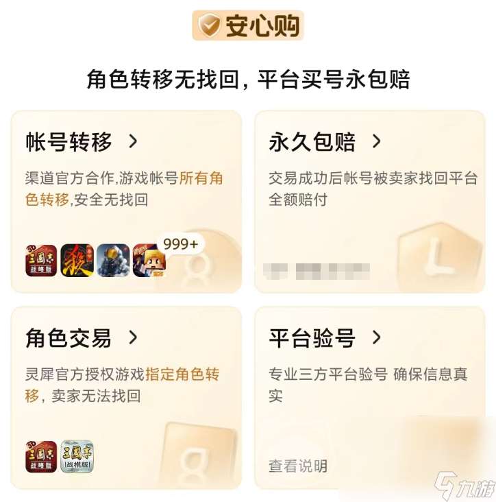 极无双首充号从哪里买安全 靠谱的极无双账号出售平台分享