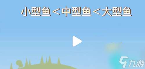 小猫钓鱼怎么钓鲨鱼-小猫钓鱼钓鲨鱼方法攻略