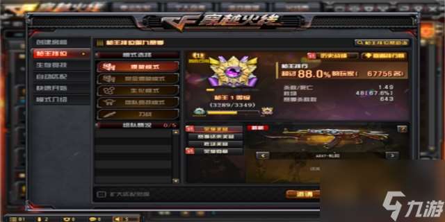 槍王排位等級順序端游
