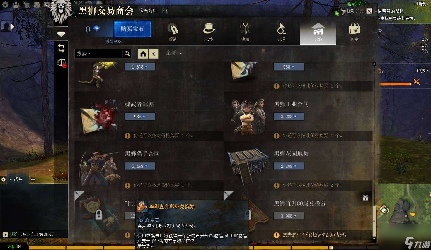 激战2怎么快速升级（激战2快速升级攻略）