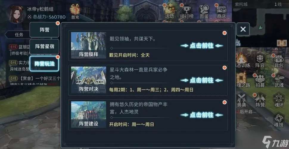 斗罗大陆斗神再临怎么增加位置