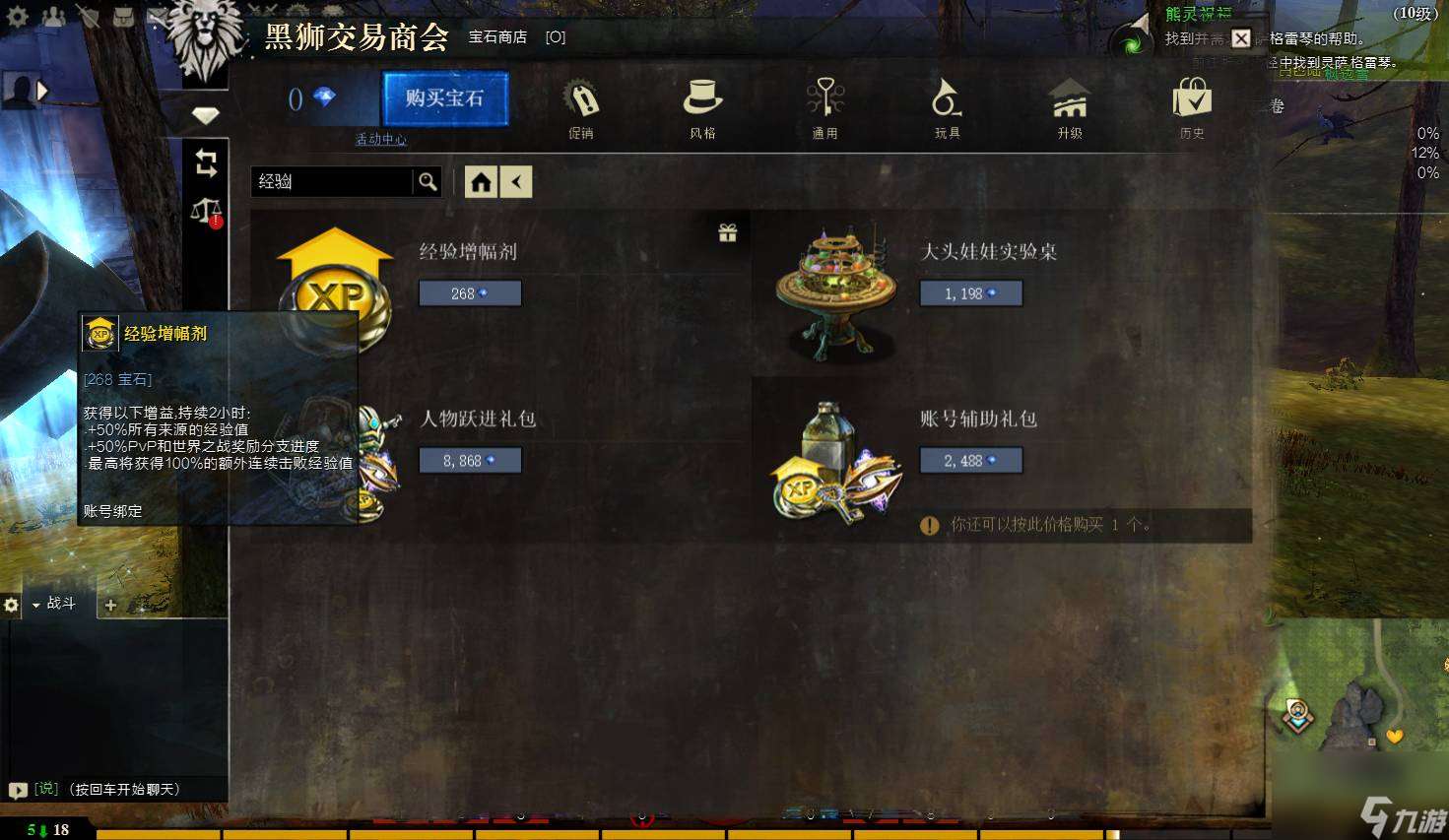 激战2怎么快速升级（激战2快速升级攻略）