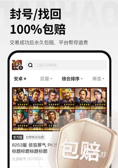 探号APP下载方法介绍 探号APP最新版下载安装