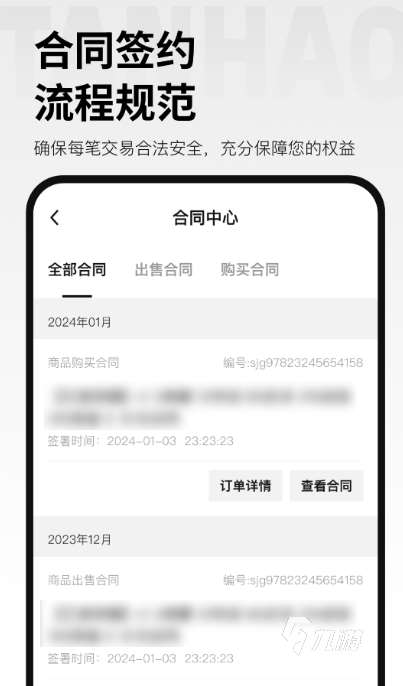 探号APP下载方法介绍 探号APP最新版下载安装