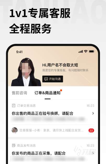 探号APP下载方法介绍 探号APP最新版下载安装