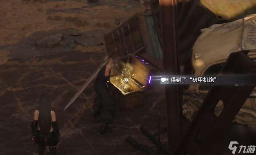 FF7重生破甲机炮怎么获得,最终幻想7重生破甲机炮获得方法