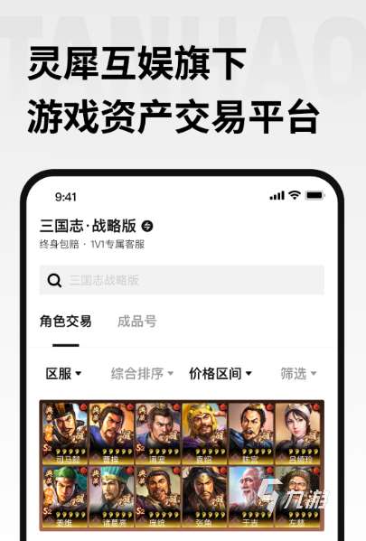 探号APP下载方法介绍 探号APP最新版下载安装