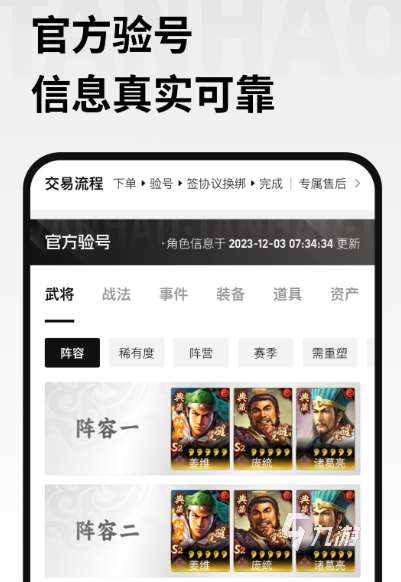 探号APP下载方法介绍 探号APP最新版下载安装