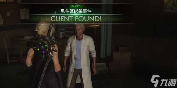 FF7重生黑斗篷绑架事件怎么做