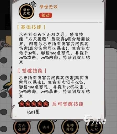 火源战纪吕布阵容怎么搭配 火源战纪吕布阵容推荐