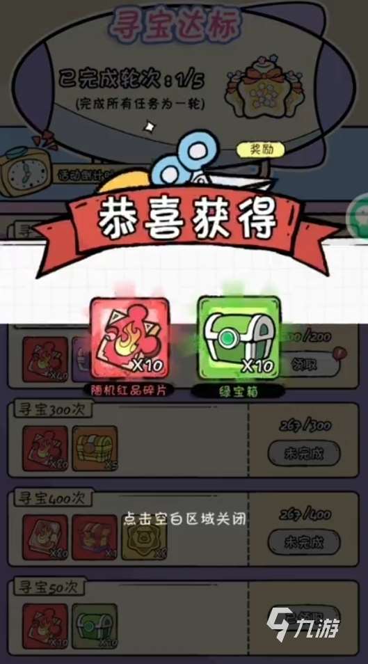 火源戰(zhàn)紀夢境尋寶怎么玩 火源戰(zhàn)紀尋寶玩法介紹