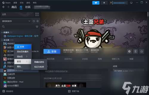 steam设置私密教程